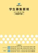 申込資料画像