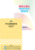 申込資料画像