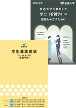 申込資料画像