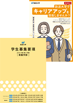 申込資料画像